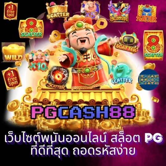 nagaway เว็บตรง