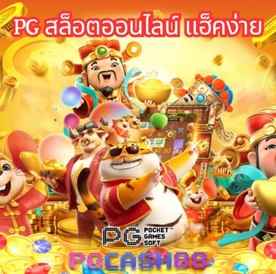 nagaway เว็บตรง